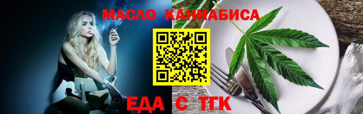 Cannafood марихуана Камышин