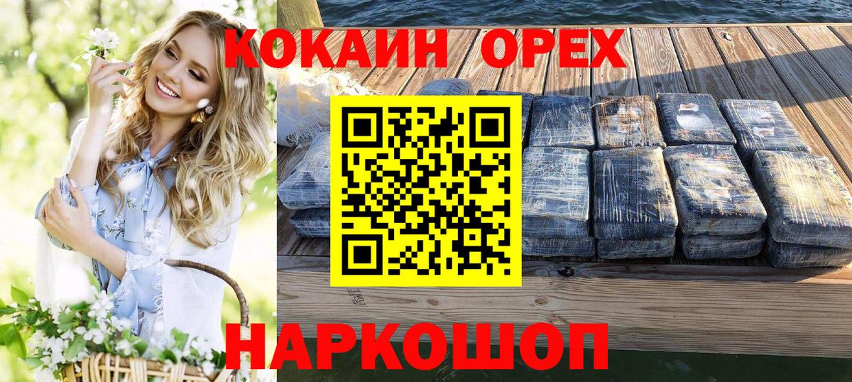 COCAIN VHQ Камышин