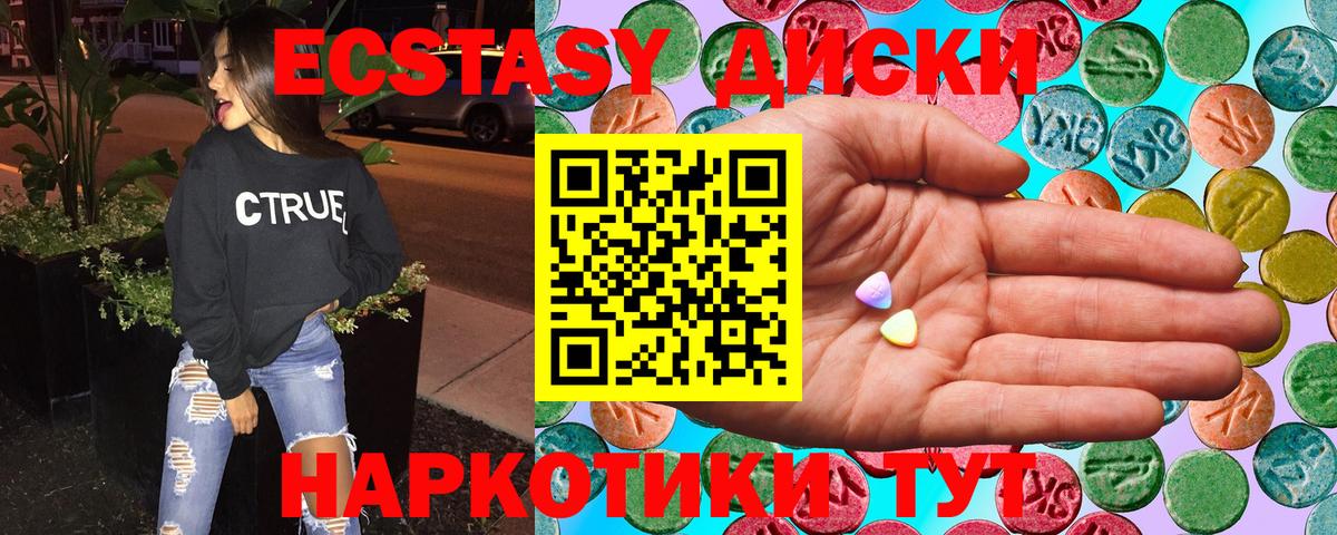 Ecstasy Дубай Камышин