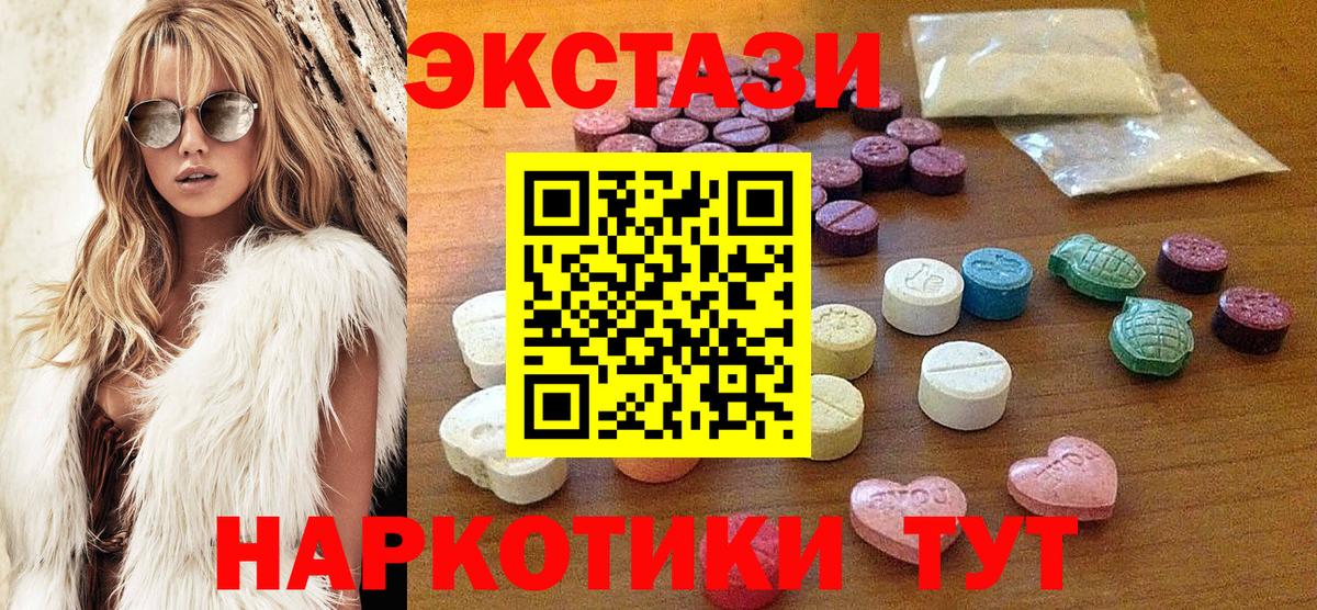 Ecstasy  ЭКСТАЗИ MDMA  Вход с VPN  mega зеркало  Камышин 