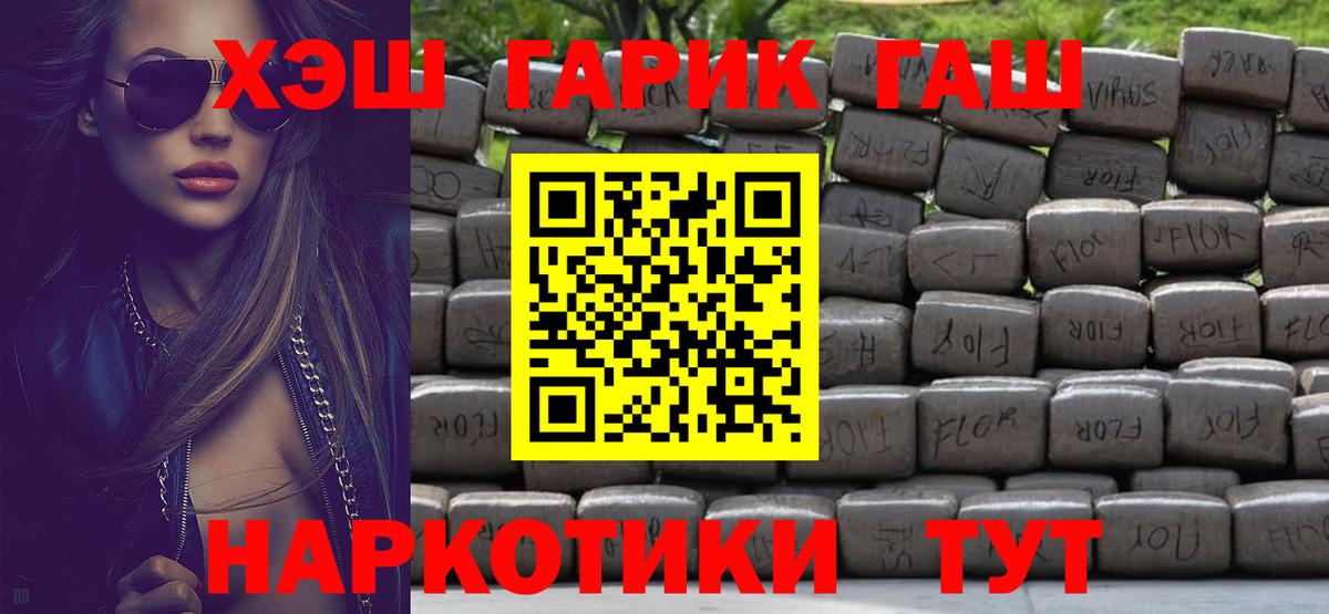 ГАШ гашик  ГАШ  ГАШ hashish  Камышин  Вход с VPN 