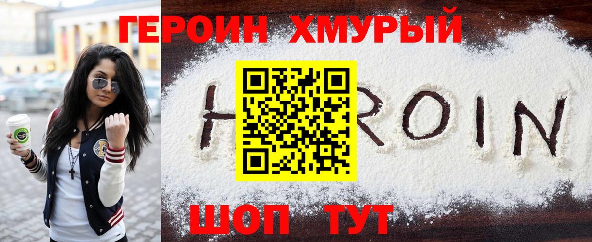 Камышин  Героин гречка  Вход с VPN 