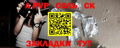 соль ск Кандалакша