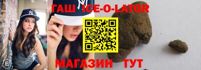гашишное масло Камышлов