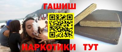 гашишное масло Камышлов
