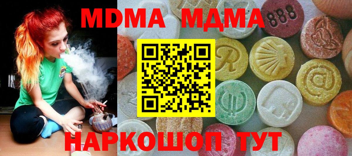 MDMA crystal  Вход с VPN  Камышин  МДМА VHQ 