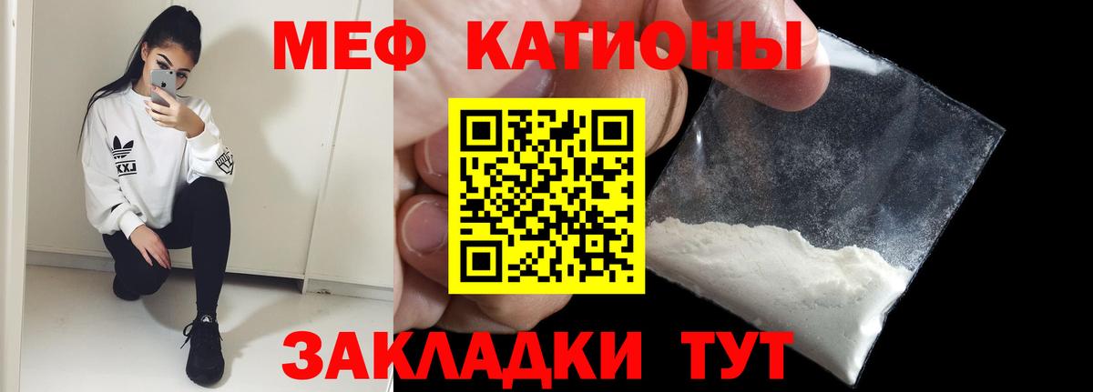 МЕФ  Вход с VPN  МЕФ 4 MMC  Камышин  МЯУ-МЯУ мяу мяу 