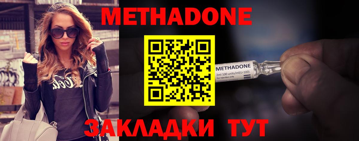 KRAKEN вход  МЕТАДОН methadone  Камышин  Вход с VPN  МЕТАДОН VHQ 