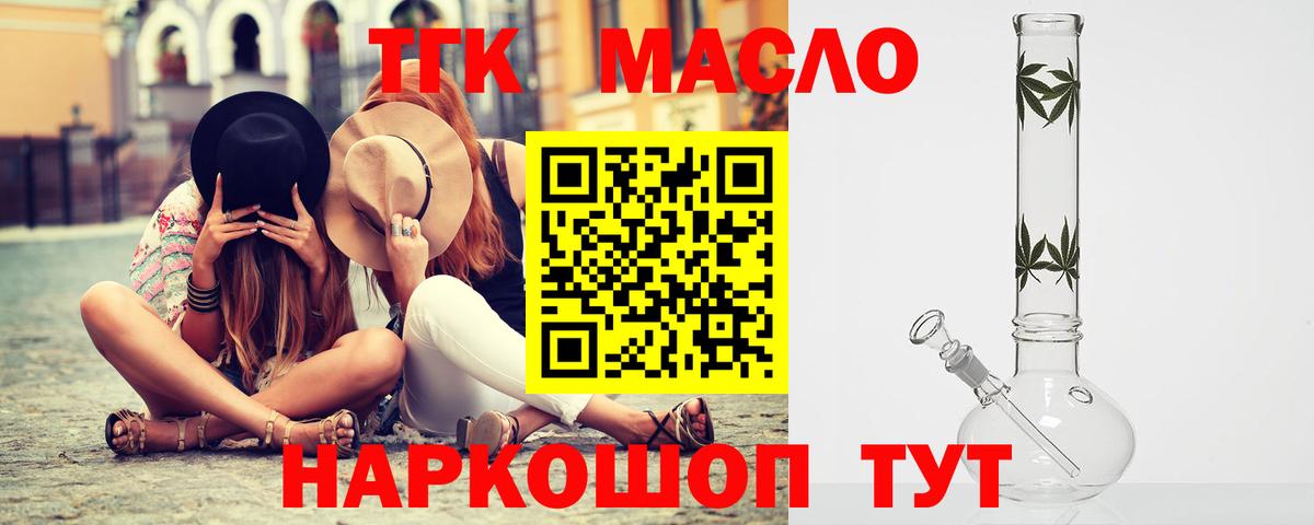 ТГК жижа  Вход с VPN  Камышин 