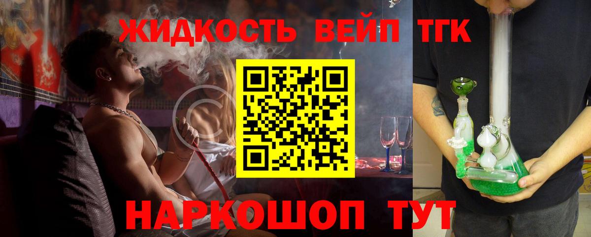 Дистиллят ТГК гашишное масло Камышин