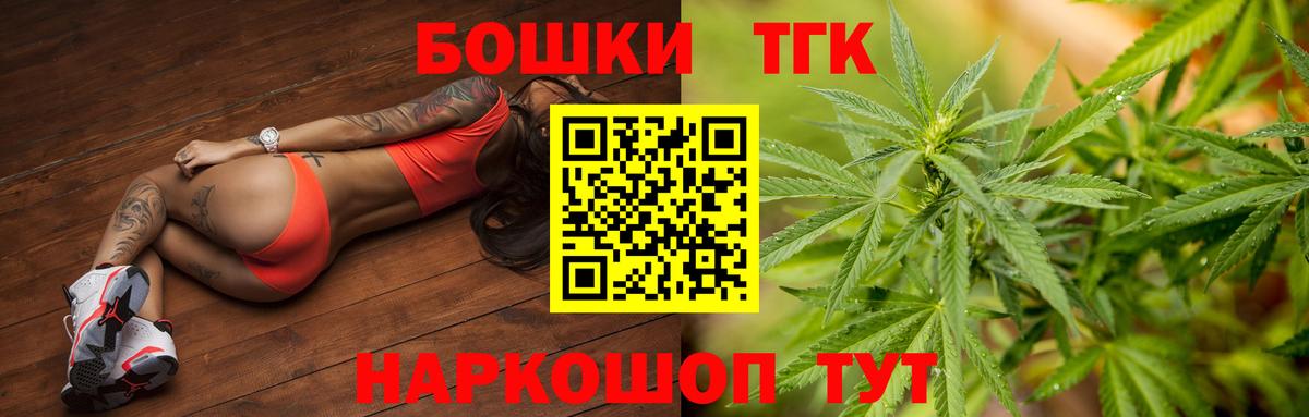 Канабис планчик Камышин